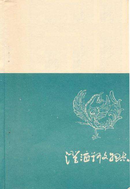 《澄海县文物志》.pdf_广东省志预览图2