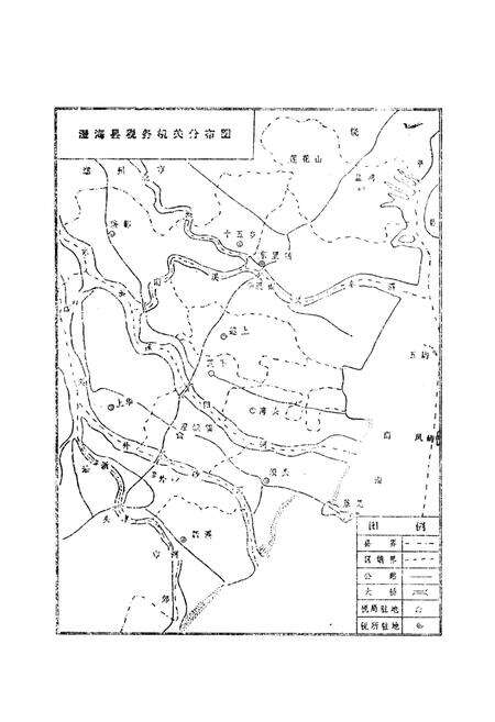 《澄海县税务志(1814-1986)》.pdf_广东省志预览图3