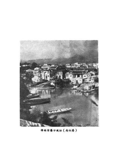 《澄海县工商行政管理志》.pdf_广东省志预览图3