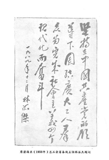 《澄海县工会志》.pdf_广东省志预览图2