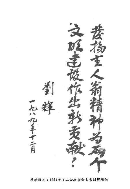 《澄海县工会志》.pdf_广东省志预览图3