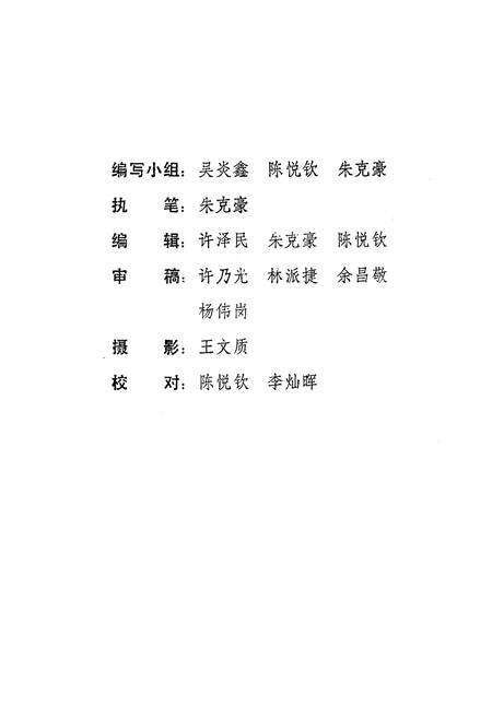 《澄海县政协志(1980.12-1987.3)》.pdf_广东省志预览图2