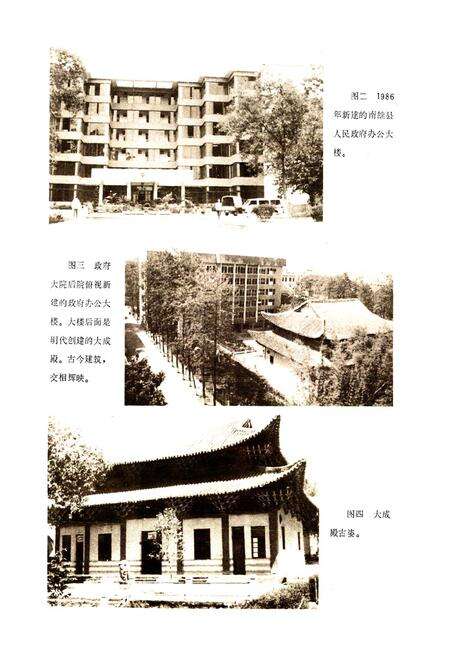 《南雄政权志》.pdf_广东省志预览图3