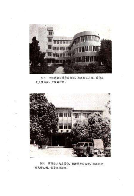《南雄政权志》.pdf_广东省志预览图4