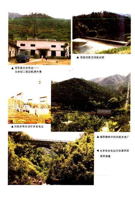《新丰县水利志》.pdf_广东省志预览图2
