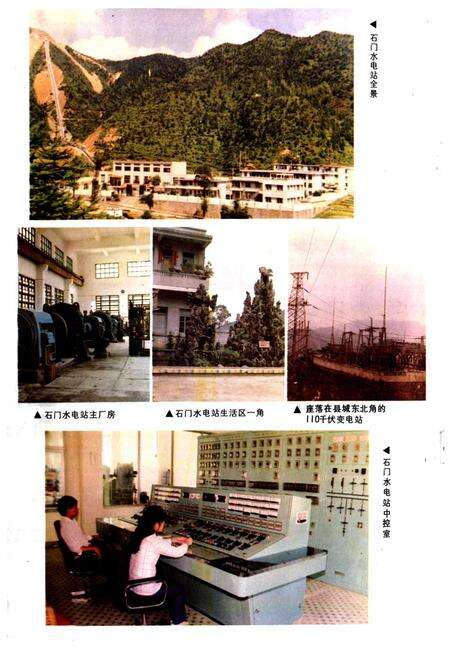 《新丰县水利志》.pdf_广东省志预览图3