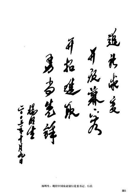 《广东省农村金融志》.pdf_广东省志预览图5