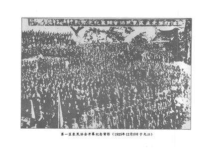 《南海县农民组织志》.pdf_广东省志预览图5