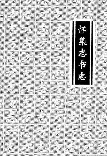 《怀集志书志》.pdf_广东省志预览图1