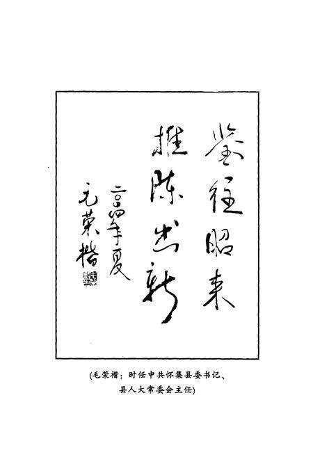 《怀集志书志》.pdf_广东省志预览图4