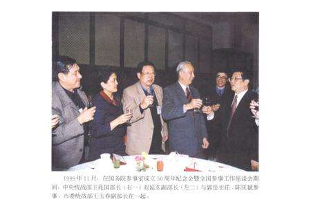 《广州市人民政府参事室志(1991~2000)》.pdf_广东省志预览图4