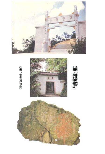 《白云山人物志》.pdf_广东省志预览图2