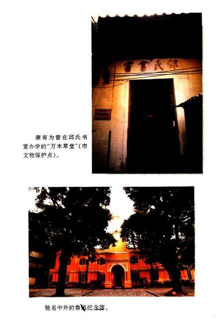 《大塘街志(1840-1995)》.pdf_广东省志预览图1