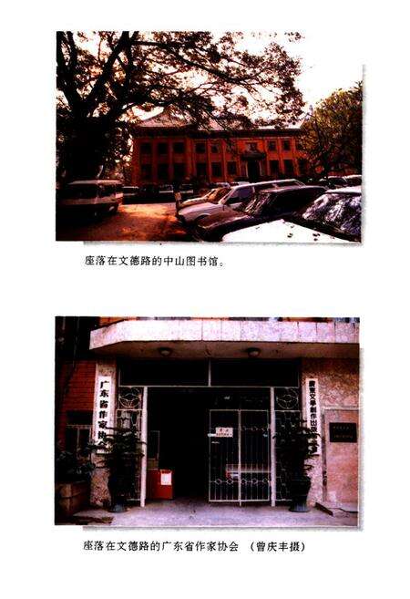《大塘街志(1840-1995)》.pdf_广东省志预览图2