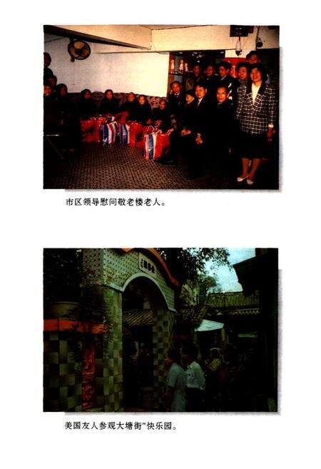 《大塘街志(1840-1995)》.pdf_广东省志预览图4