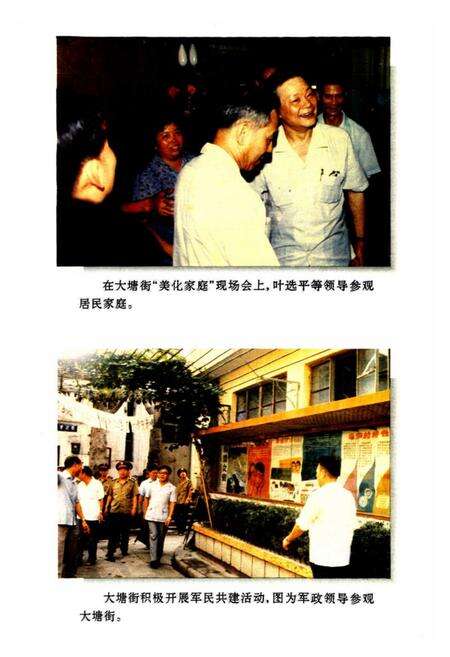 《大塘街志(1840-1995)》.pdf_广东省志预览图5