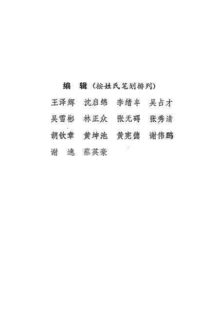 《潮汕文物志(上册)》.pdf_广东省志预览图2