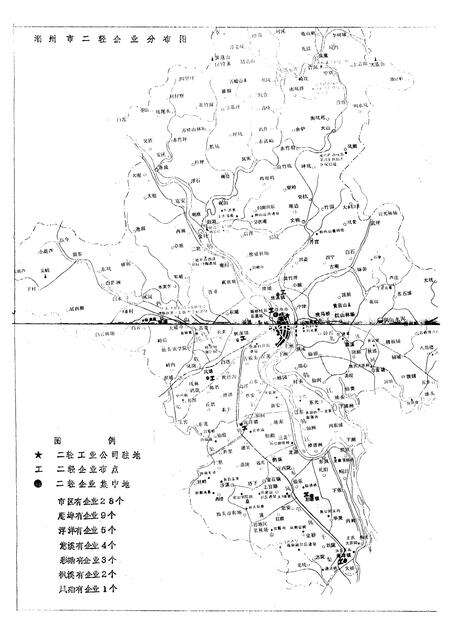 《潮州市二轻工业志》.pdf_广东省志预览图2