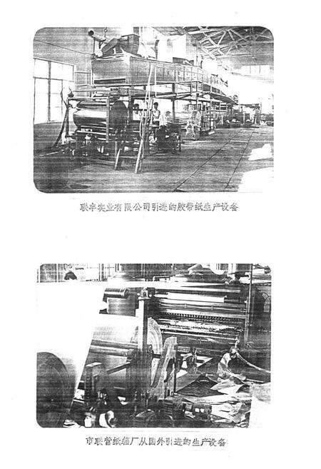 《潮州市二轻工业志》.pdf_广东省志预览图3