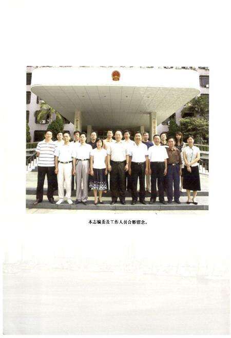 《龙湖区纪检监察志(1983-2007)》.pdf_广东省志预览图4