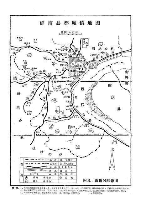 《都城镇志》.pdf_广东省志预览图3
