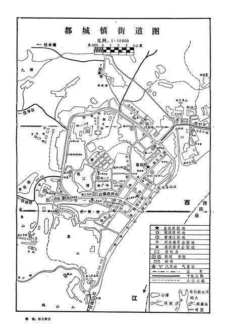 《都城镇志》.pdf_广东省志预览图4