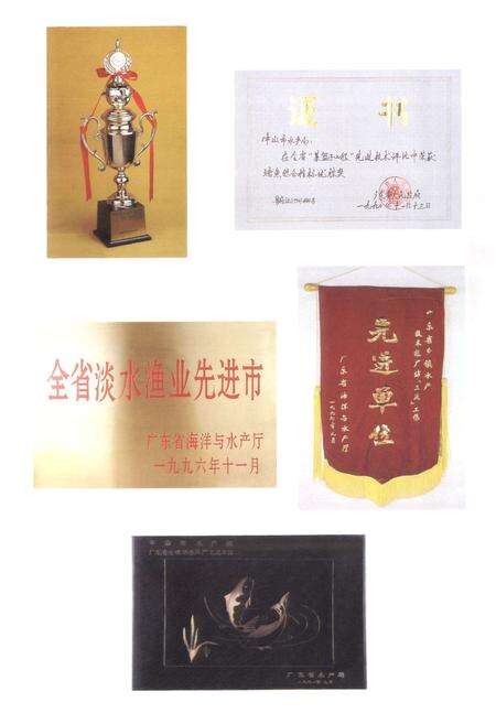 《中山市海洋与水产志》.pdf_广东省志预览图2