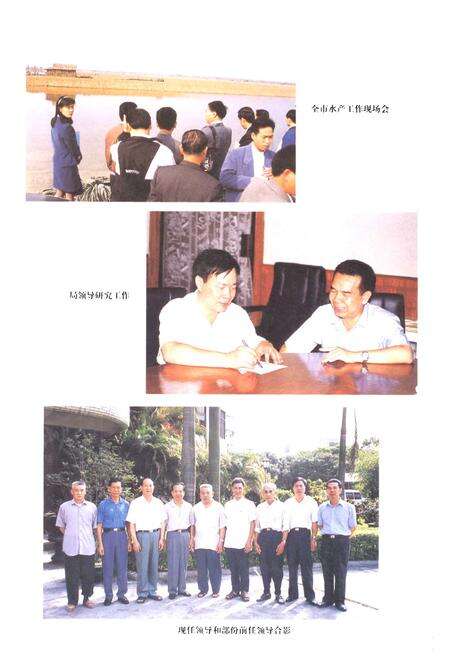 《中山市海洋与水产志》.pdf_广东省志预览图3