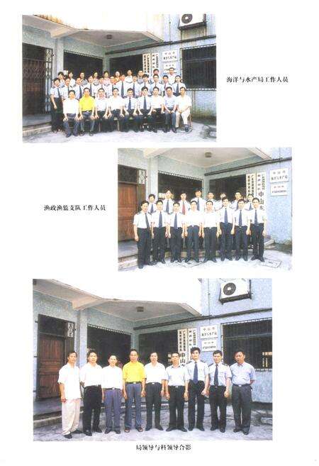 《中山市海洋与水产志》.pdf_广东省志预览图4