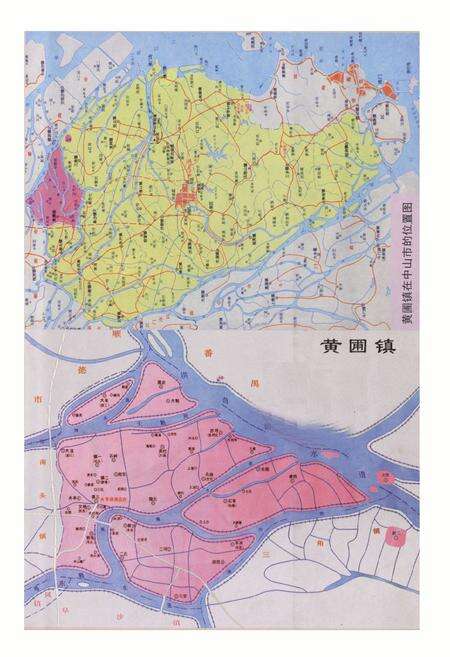 《黄圃志》.pdf_广东省志预览图1