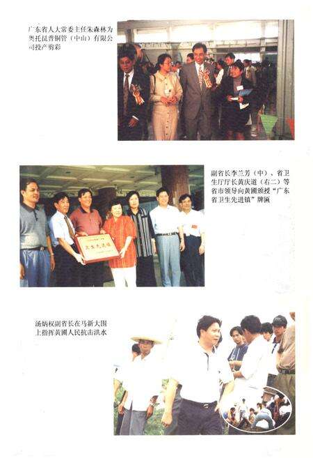 《黄圃志》.pdf_广东省志预览图5