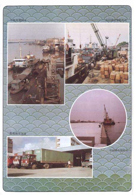 《中山市对外贸易志》.pdf_广东省志预览图5