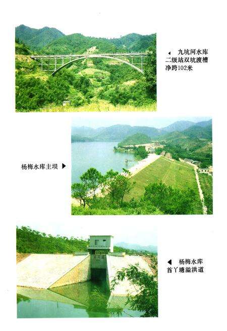 《高要县水利志》.pdf_广东省志预览图5