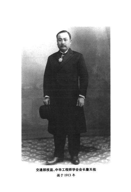 《詹公天佑生平志》.pdf_广东省志预览图2