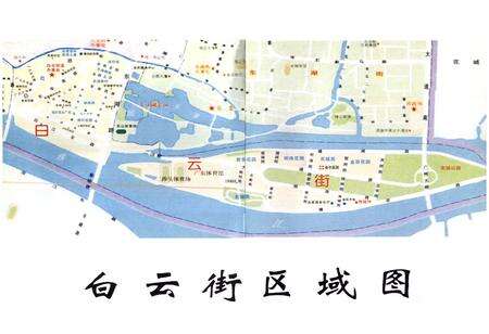 《白云街志(1996-2006)》.pdf_广东省志预览图2
