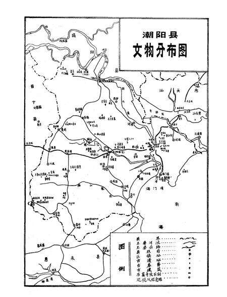 《潮阳县文物志》.pdf_广东省志预览图5