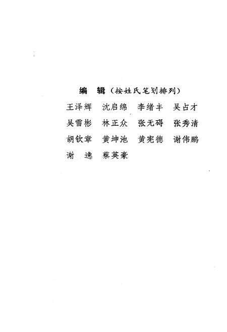 《潮汕文物志(下册)》.pdf_广东省志预览图2
