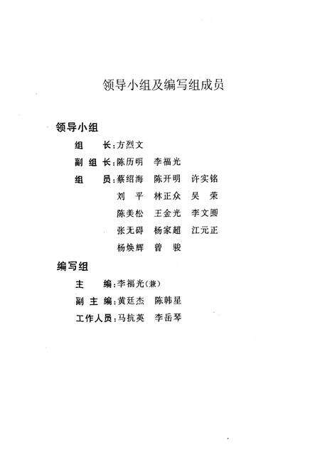 《汕头市文化艺术志》.pdf_广东省志预览图2