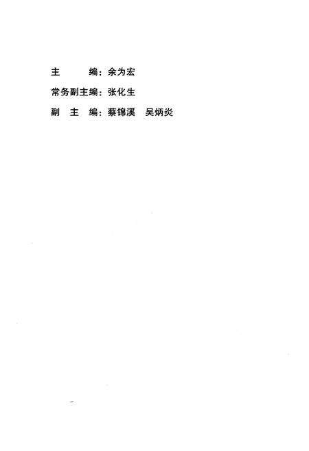 《南澳县司法行政志》.pdf_广东省志预览图2