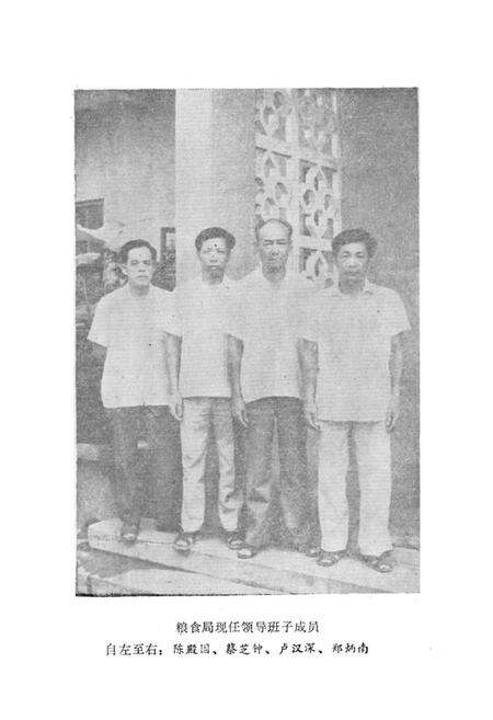 《澄海县粮食志》.pdf_广东省志预览图3