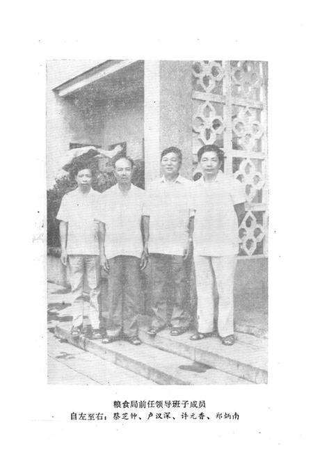 《澄海县粮食志》.pdf_广东省志预览图4