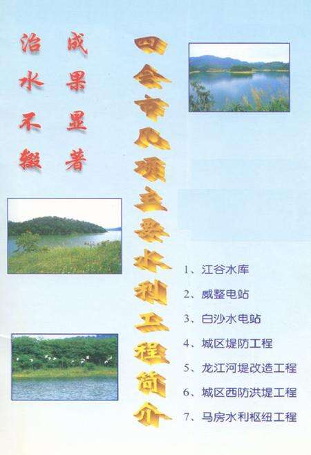 《四会水利专志》.pdf_广东省志预览图1