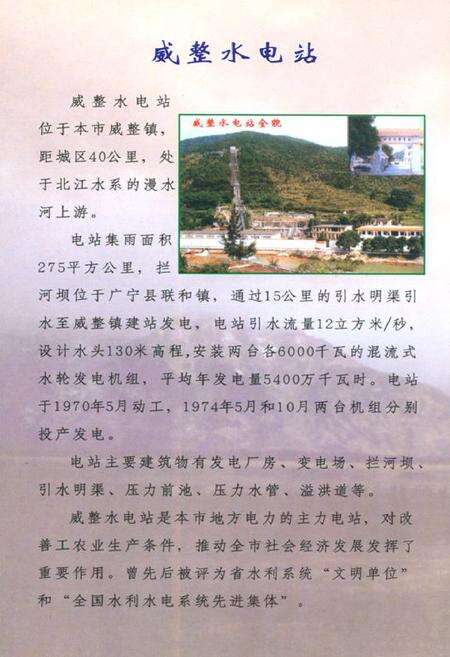 《四会水利专志》.pdf_广东省志预览图4