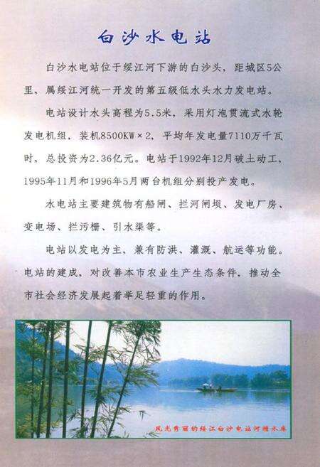 《四会水利专志》.pdf_广东省志预览图5