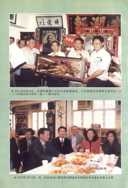 《金湾区侨务志》.pdf_广东省志预览图5