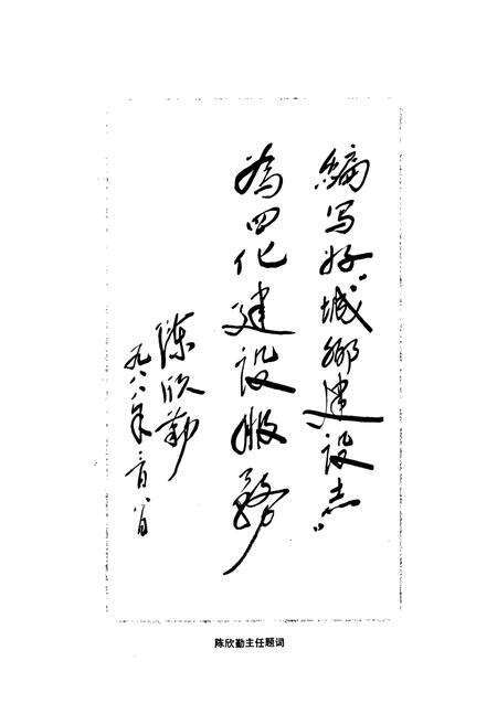 《普宁县城乡建设志》.pdf_广东省志预览图4