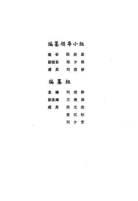 《普宁县物价志》.pdf_广东省志预览图2