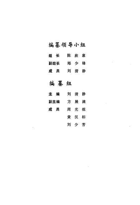 《普宁县物价志》.pdf_广东省志预览图3