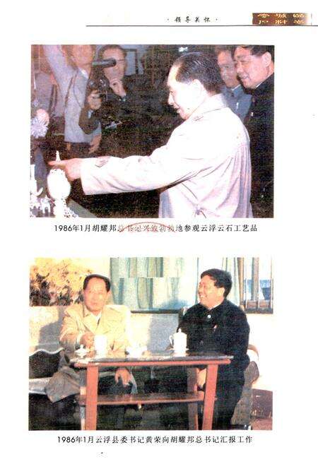 《云浮市云城区石材志》.pdf_广东省志预览图1