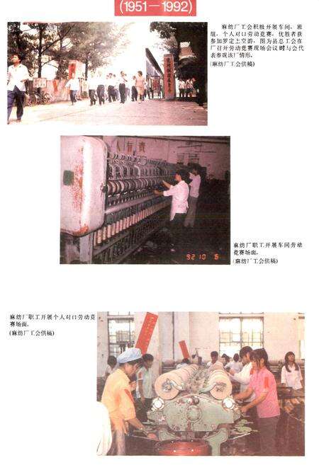 《罗定县工会志(1951-1992)》.pdf_广东省志预览图4